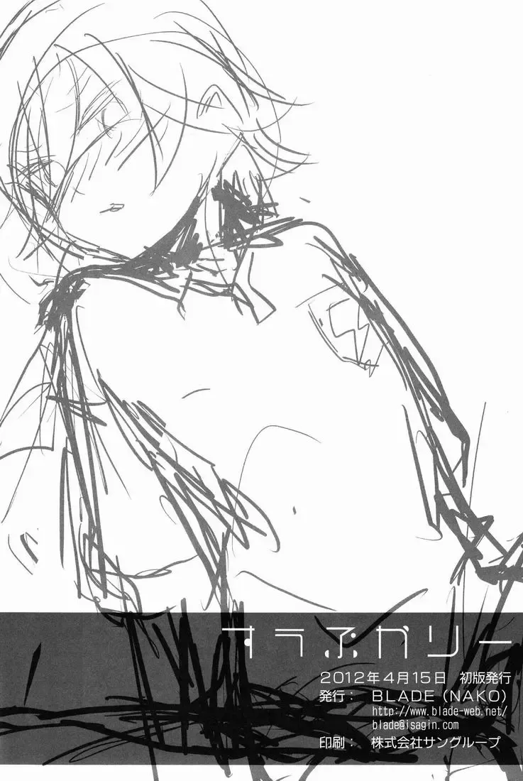 [Nako] Suupukarii Fhentai - Page 17