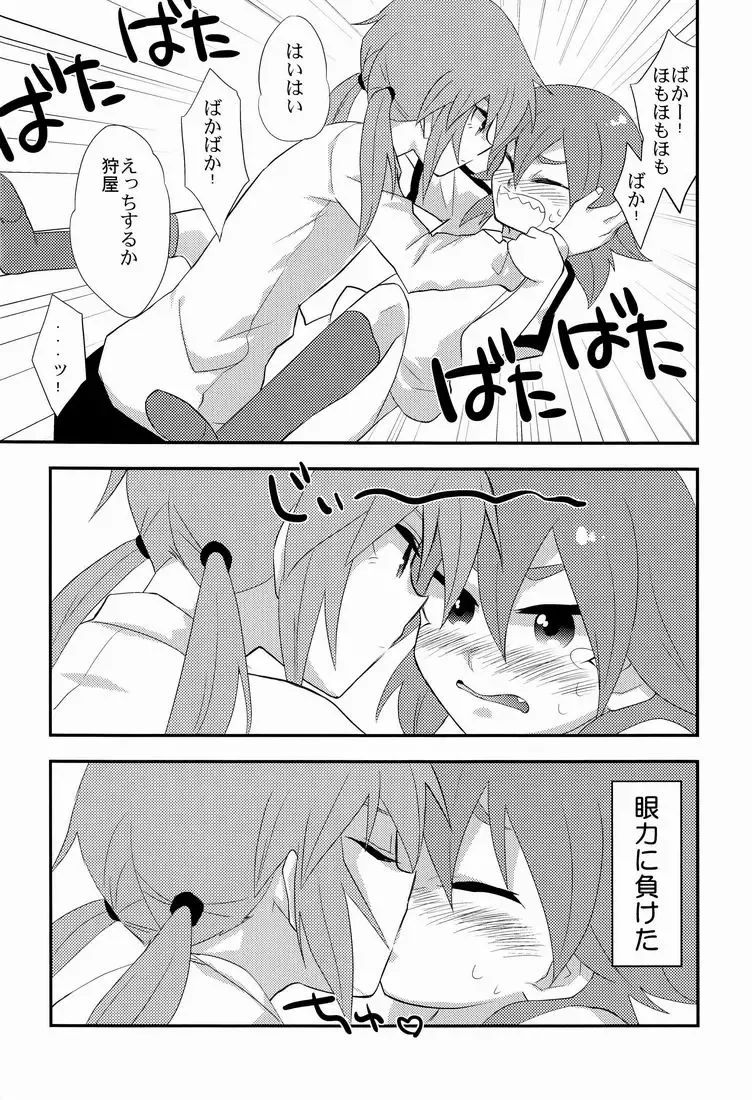 [Nako] Suupukarii Fhentai - Page 5