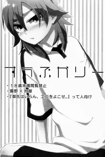 [Nako] Suupukarii Fhentai - Page 2