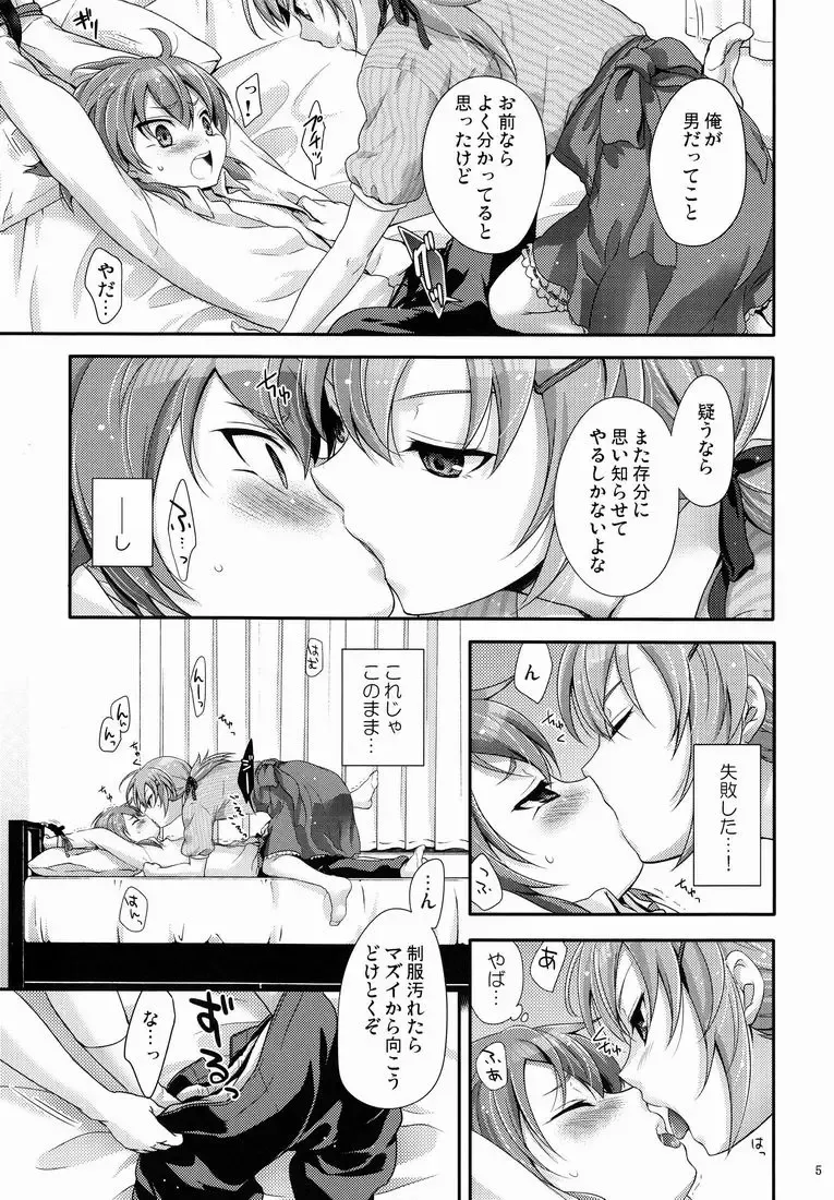 [Chikaya] Senpai ga Okashiin-desu Fhentai - Page 4