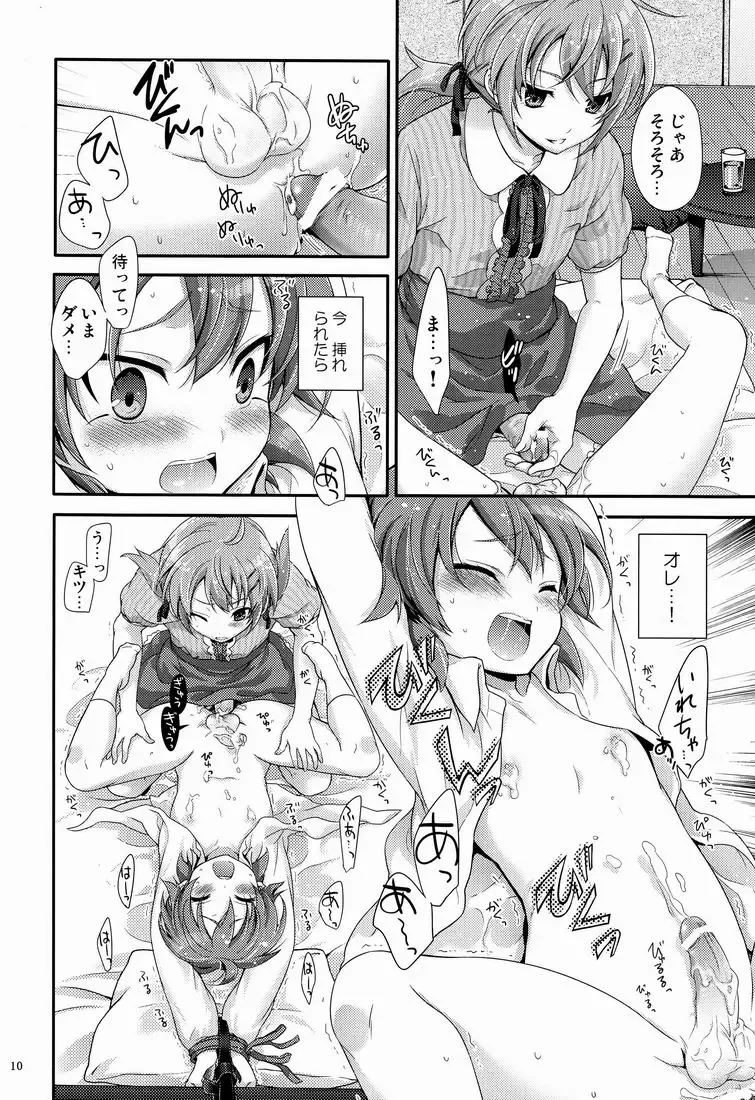 [Chikaya] Senpai ga Okashiin-desu Fhentai - Page 9