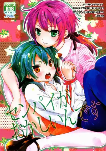 Read [Chikaya] Senpai ga Okashiin-desu - Fhentai