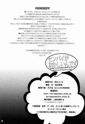 [Chikaya] Senpai ga Okashiin-desu Fhentai - Page 17