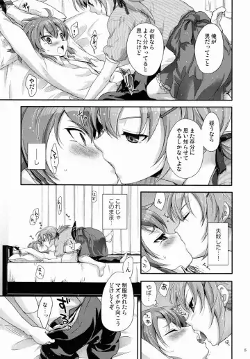 [Chikaya] Senpai ga Okashiin-desu Fhentai - Page 4