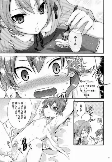 [Chikaya] Senpai ga Okashiin-desu Fhentai - Page 8