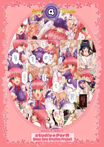 [Kotobuki Utage] ParM SpeciaL 04 ToNABUru Fhentai - Page 16