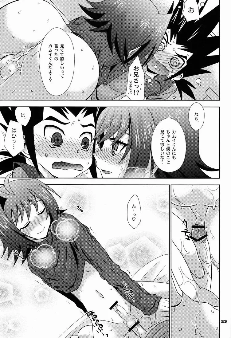 [Akari Seisuke] O.O.M.Y! Fhentai - Page 22