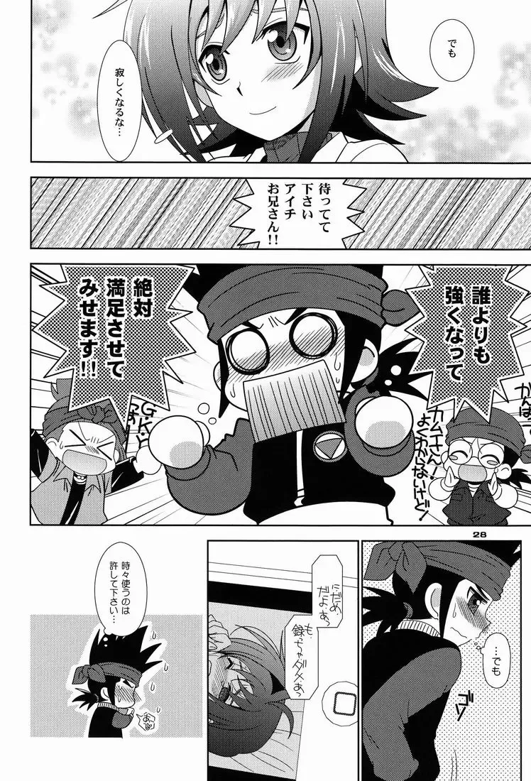 [Akari Seisuke] O.O.M.Y! Fhentai - Page 27