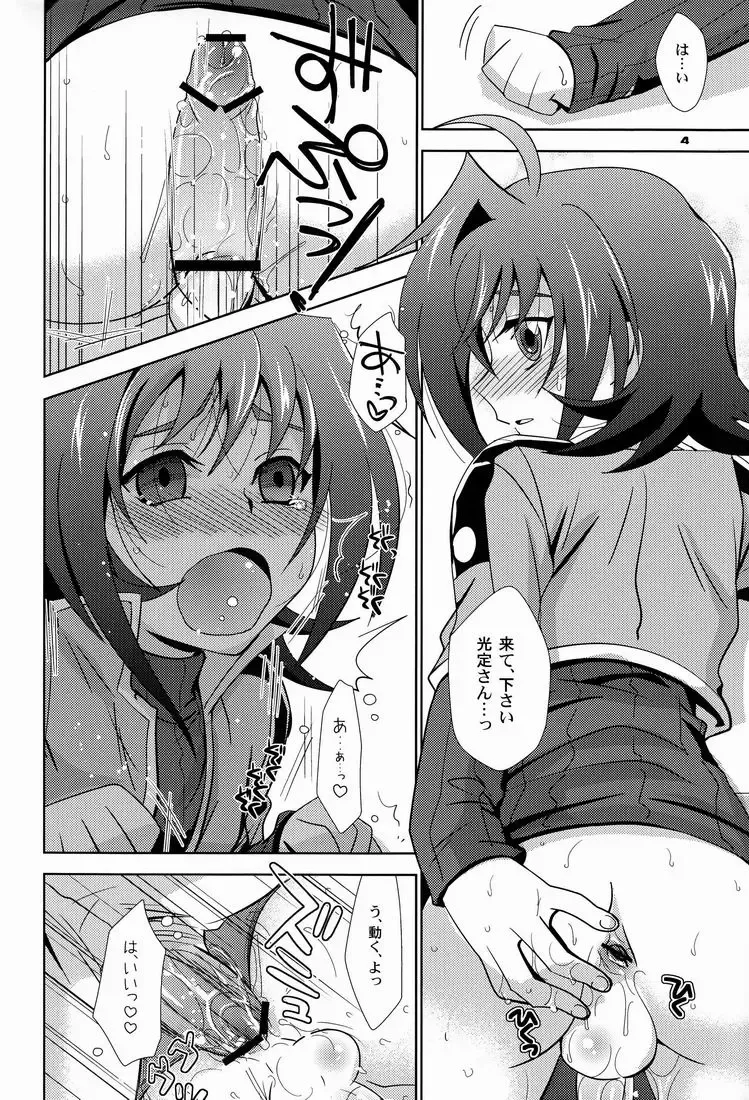 [Akari Seisuke] O.O.M.Y! Fhentai - Page 3