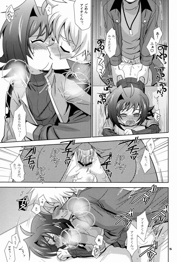 [Akari Seisuke] O.O.M.Y! Fhentai - Page 4