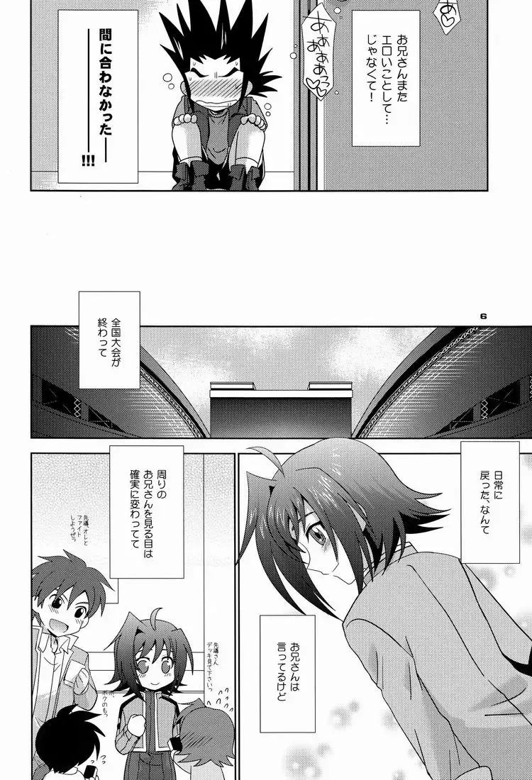 [Akari Seisuke] O.O.M.Y! Fhentai - Page 5