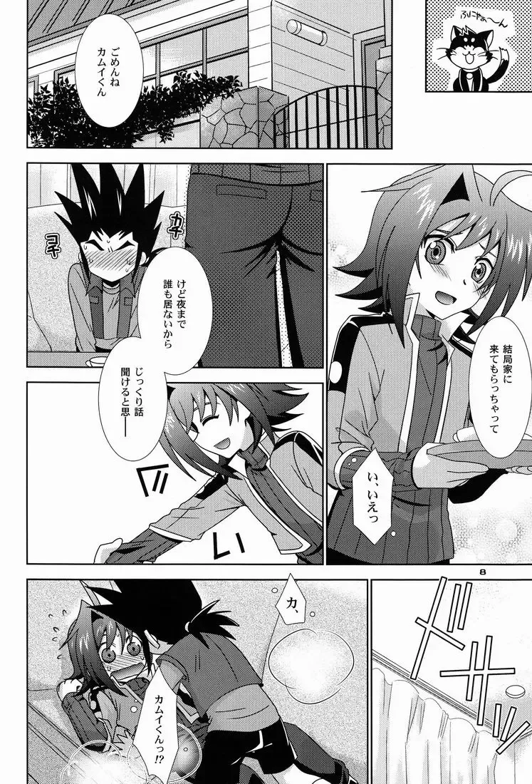 [Akari Seisuke] O.O.M.Y! Fhentai - Page 7