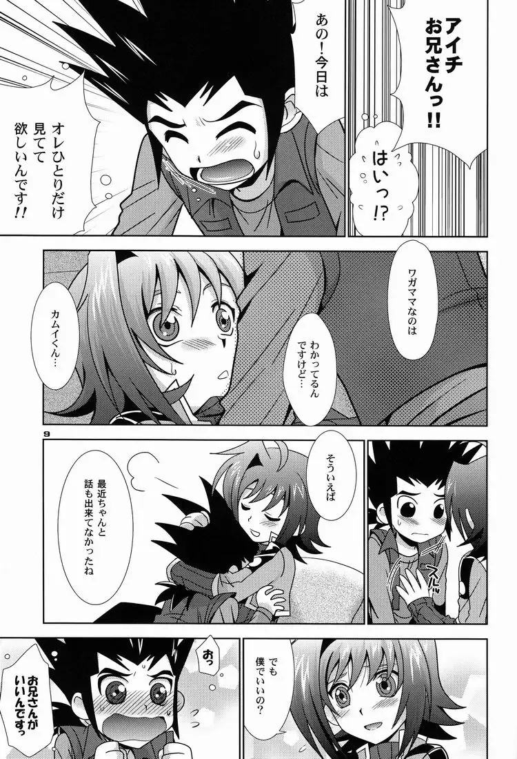 [Akari Seisuke] O.O.M.Y! Fhentai - Page 8