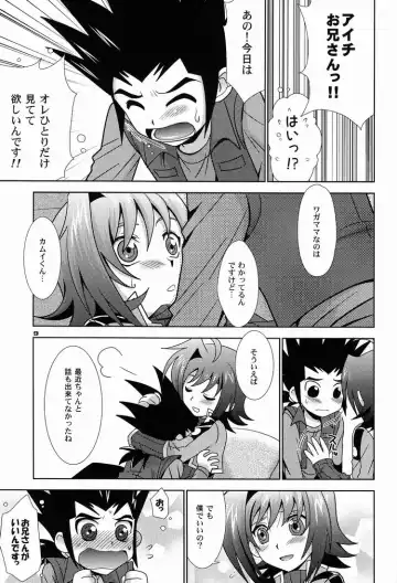 [Akari Seisuke] O.O.M.Y! Fhentai - Page 8