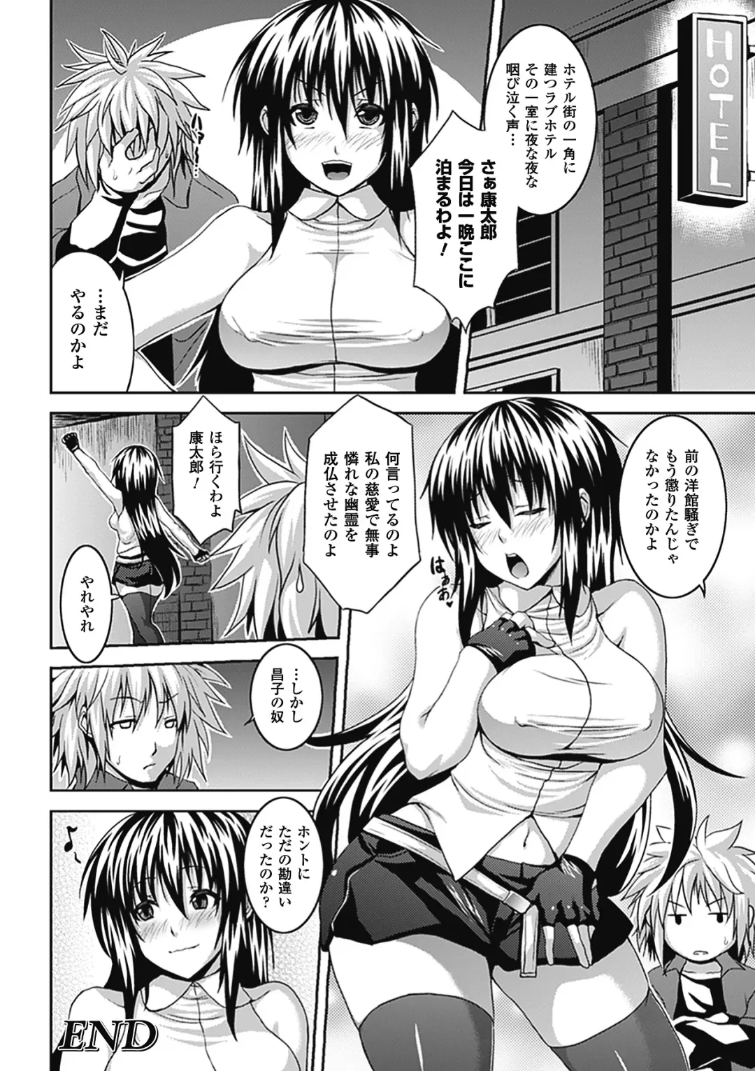 Bessatsu Comic Unreal Chounouryoku de Yaritai Houdai Vol. 1 Fhentai - Page 19