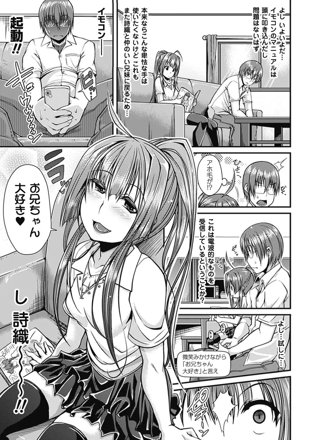 Bessatsu Comic Unreal Chounouryoku de Yaritai Houdai Vol. 1 Fhentai - Page 42