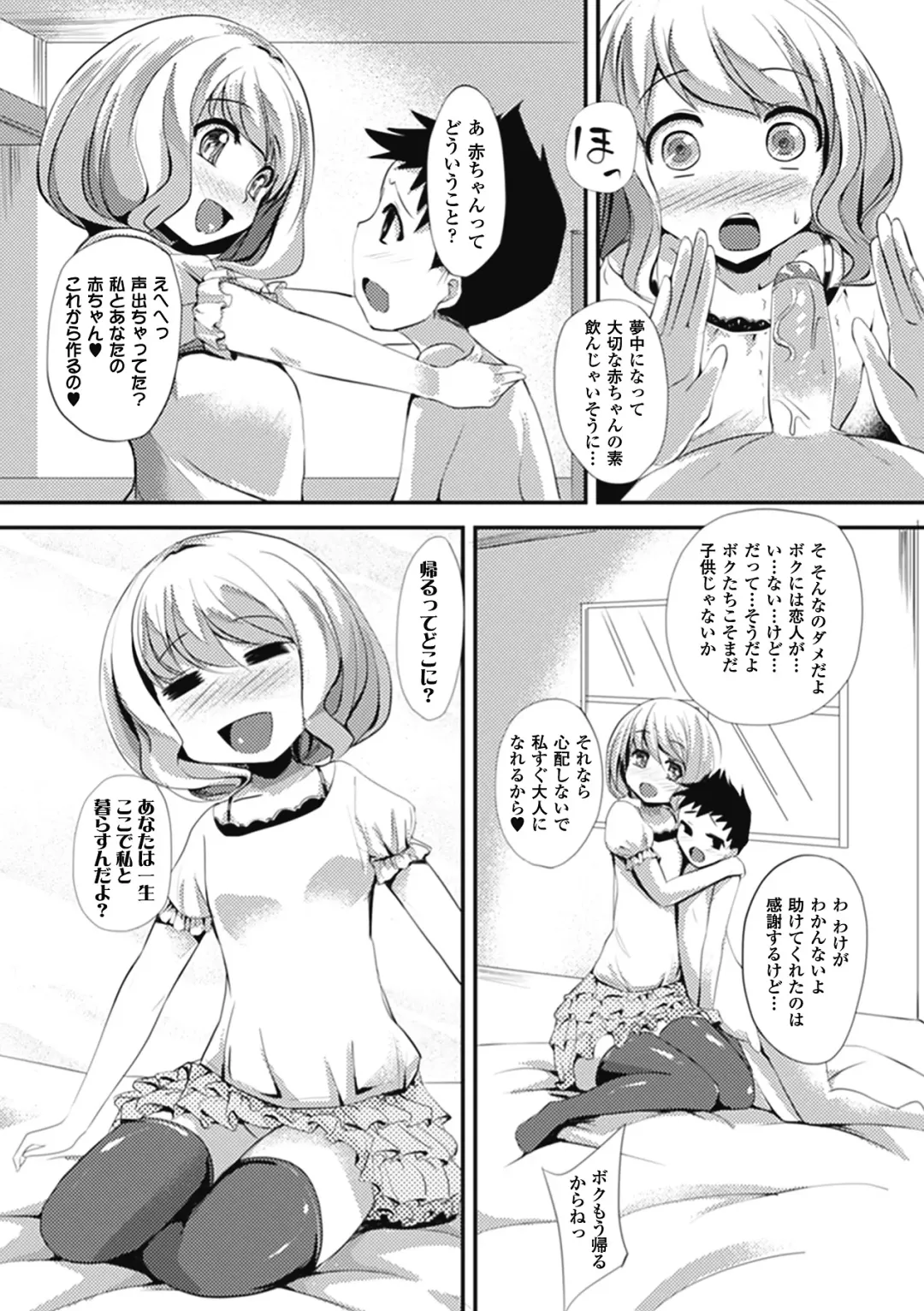 Bessatsu Comic Unreal Chounouryoku de Yaritai Houdai Vol. 1 Fhentai - Page 60