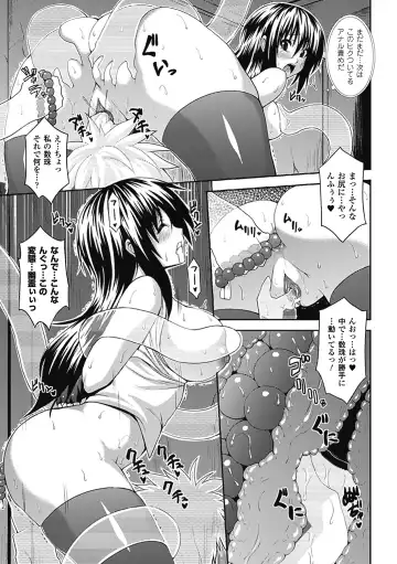 Bessatsu Comic Unreal Chounouryoku de Yaritai Houdai Vol. 1 Fhentai - Page 10