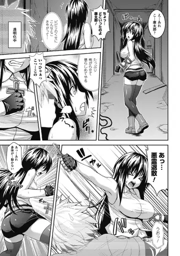 Bessatsu Comic Unreal Chounouryoku de Yaritai Houdai Vol. 1 Fhentai - Page 6