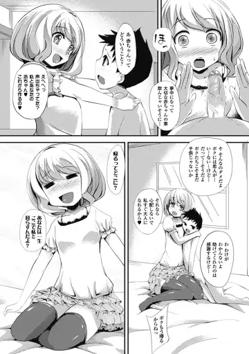 Bessatsu Comic Unreal Chounouryoku de Yaritai Houdai Vol. 1 Fhentai - Page 60
