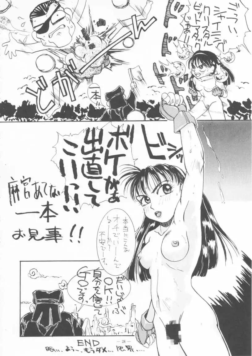 KRAFTIG MADEL 2 Fhentai - Page 28