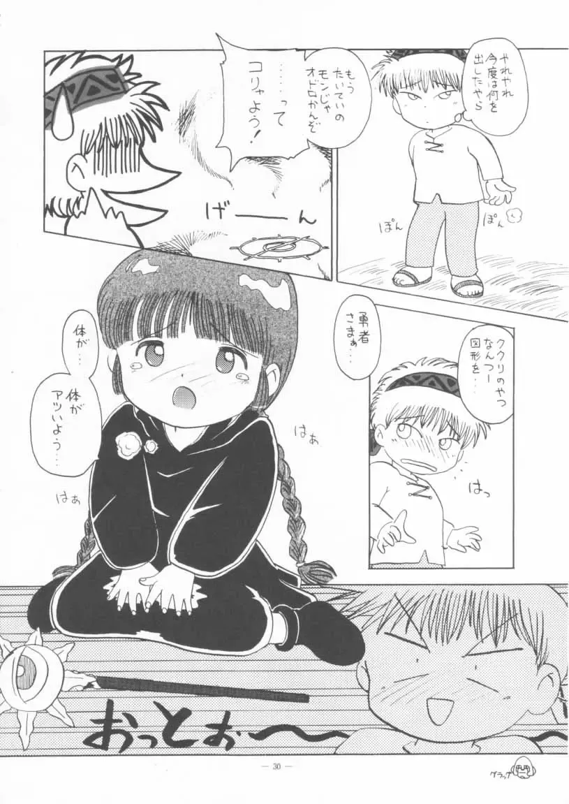 KRAFTIG MADEL 2 Fhentai - Page 30