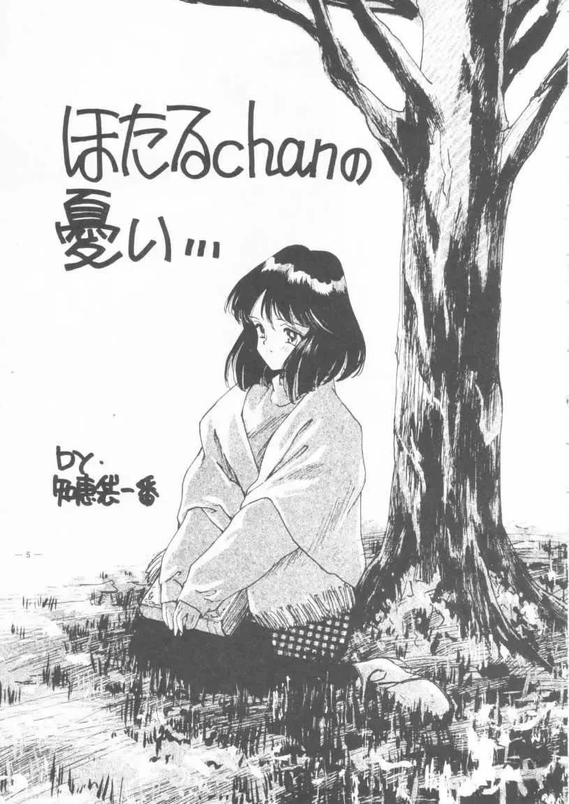 KRAFTIG MADEL 2 Fhentai - Page 5