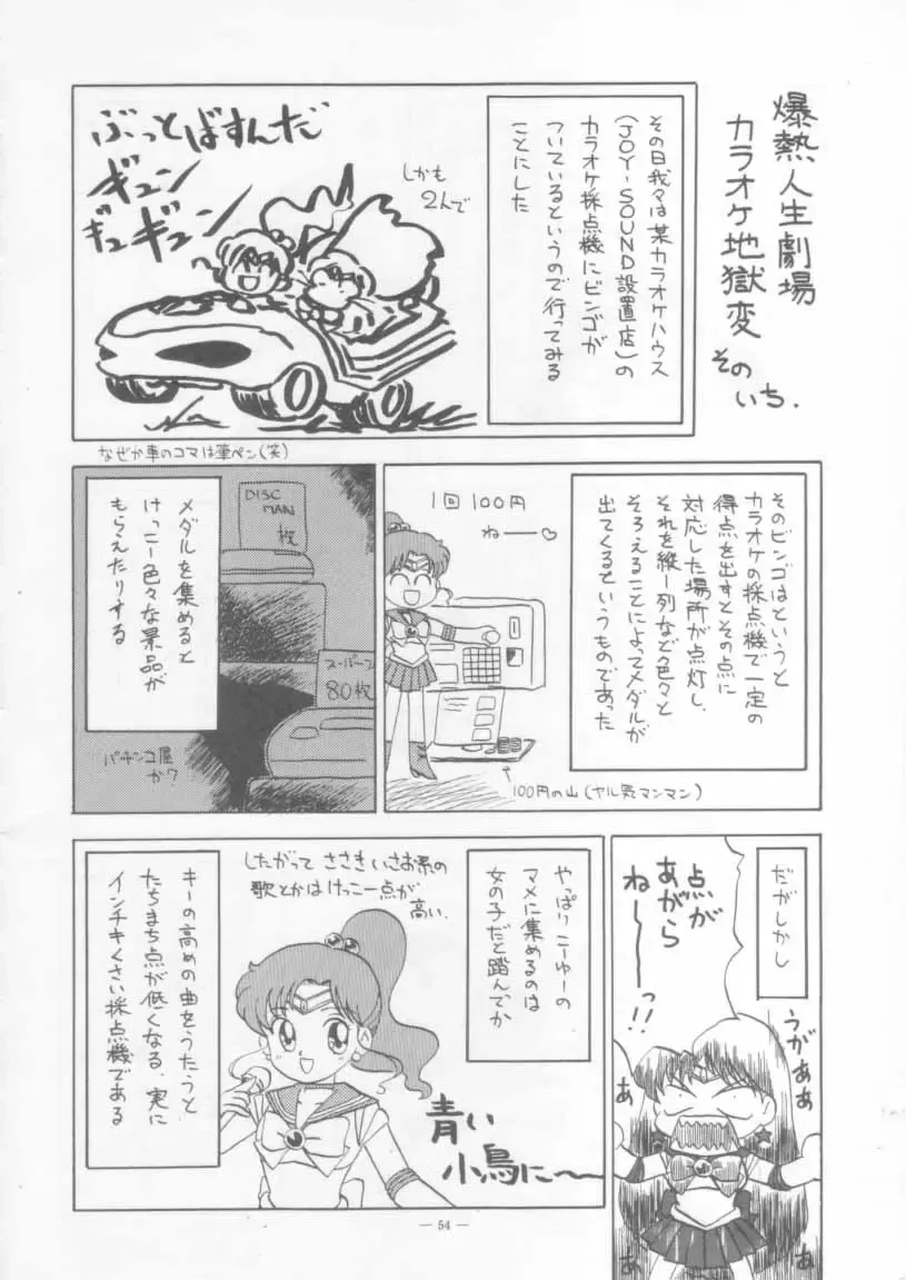 KRAFTIG MADEL 2 Fhentai - Page 54