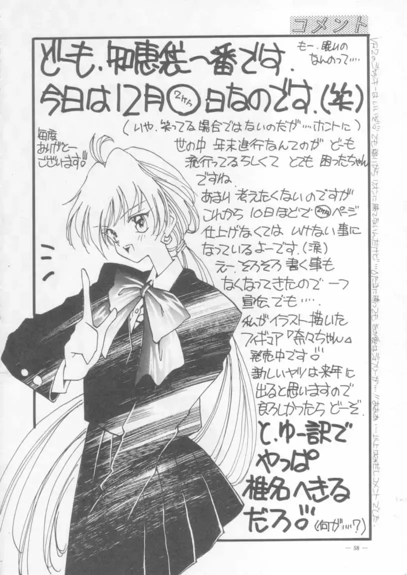 KRAFTIG MADEL 2 Fhentai - Page 58