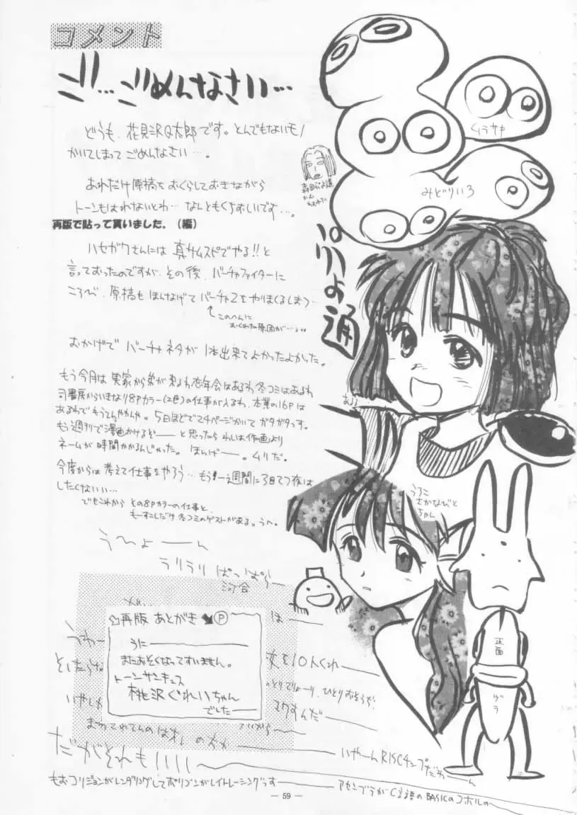 KRAFTIG MADEL 2 Fhentai - Page 59