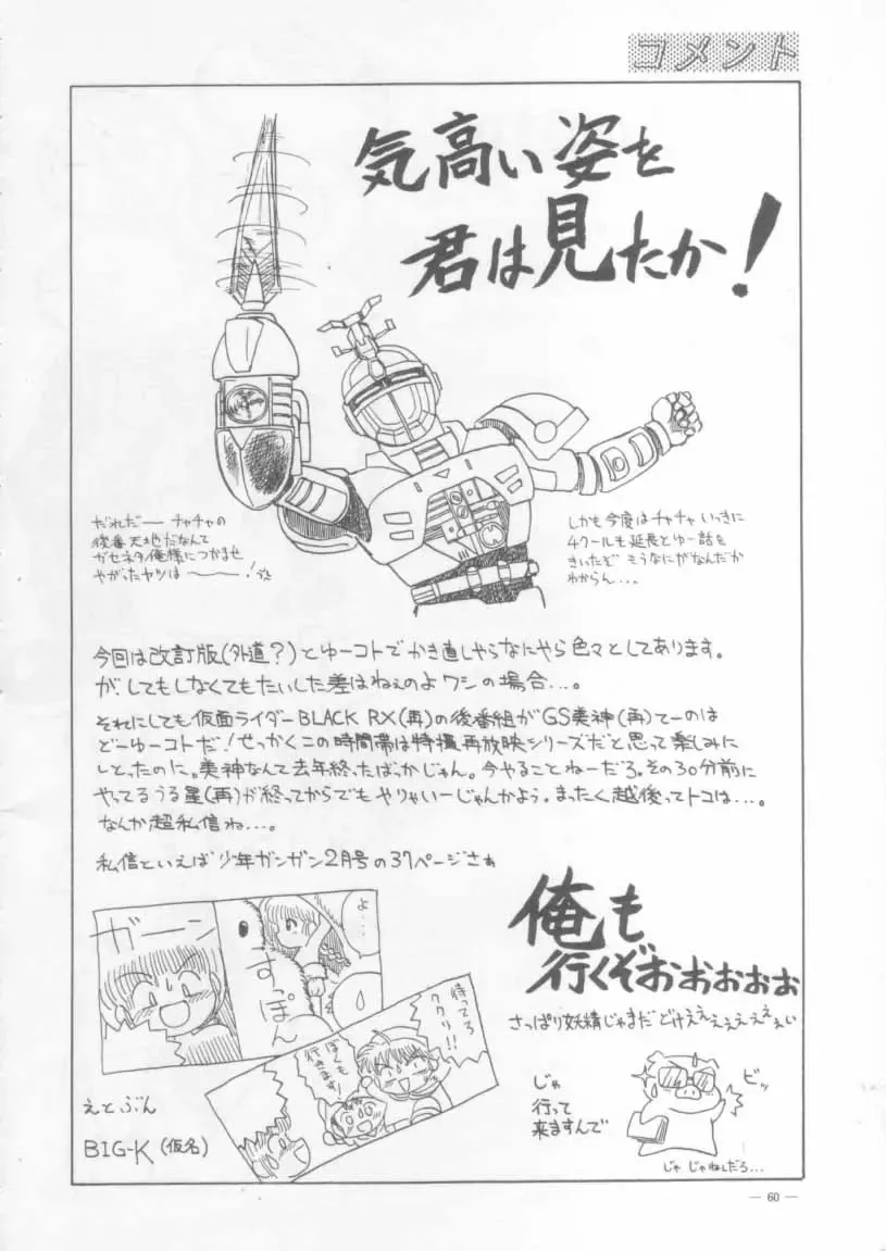 KRAFTIG MADEL 2 Fhentai - Page 60