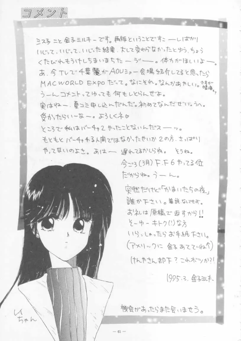 KRAFTIG MADEL 2 Fhentai - Page 61