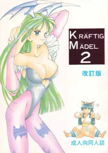 Read KRAFTIG MADEL 2 - Fhentai