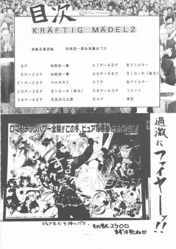 KRAFTIG MADEL 2 Fhentai - Page 4