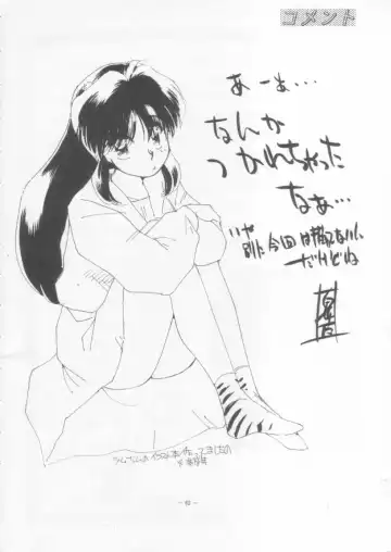 KRAFTIG MADEL 2 Fhentai - Page 62