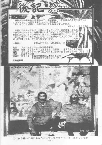 KRAFTIG MADEL 2 Fhentai - Page 64