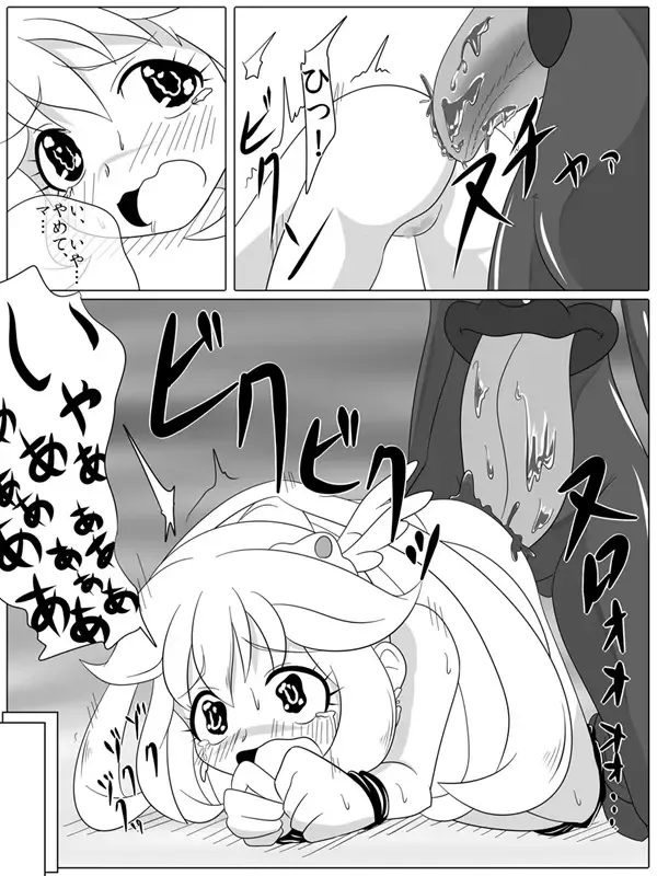 [Wabuki] Bad End Peaces Fhentai - Page 13