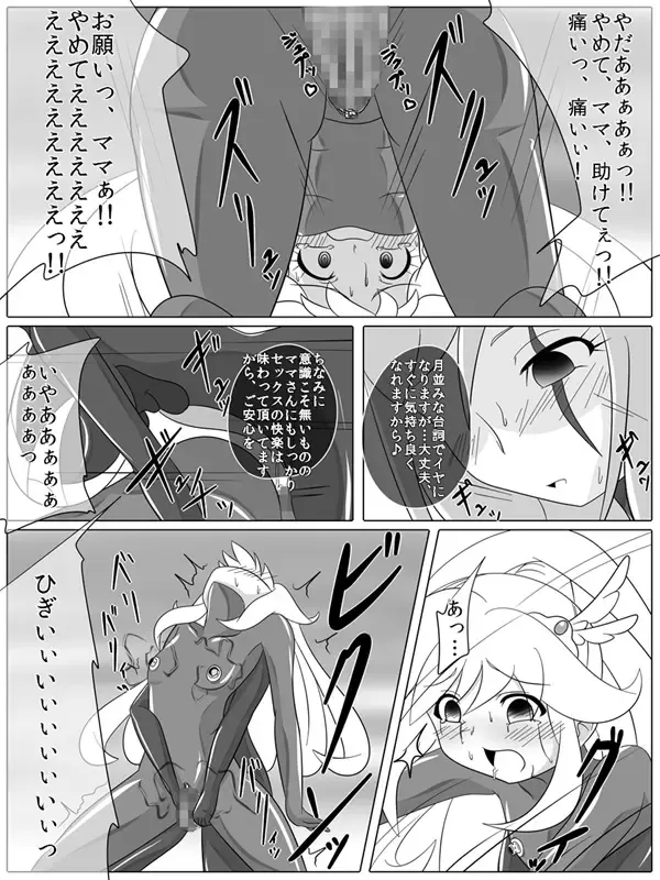 [Wabuki] Bad End Peaces Fhentai - Page 20