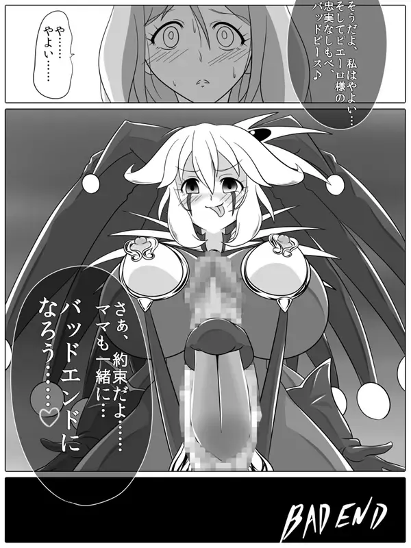 [Wabuki] Bad End Peaces Fhentai - Page 31