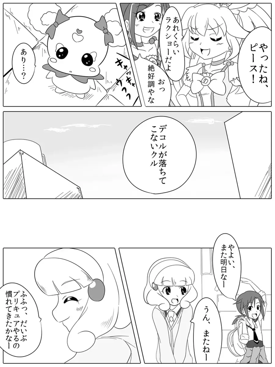 [Wabuki] Bad End Peaces Fhentai - Page 34