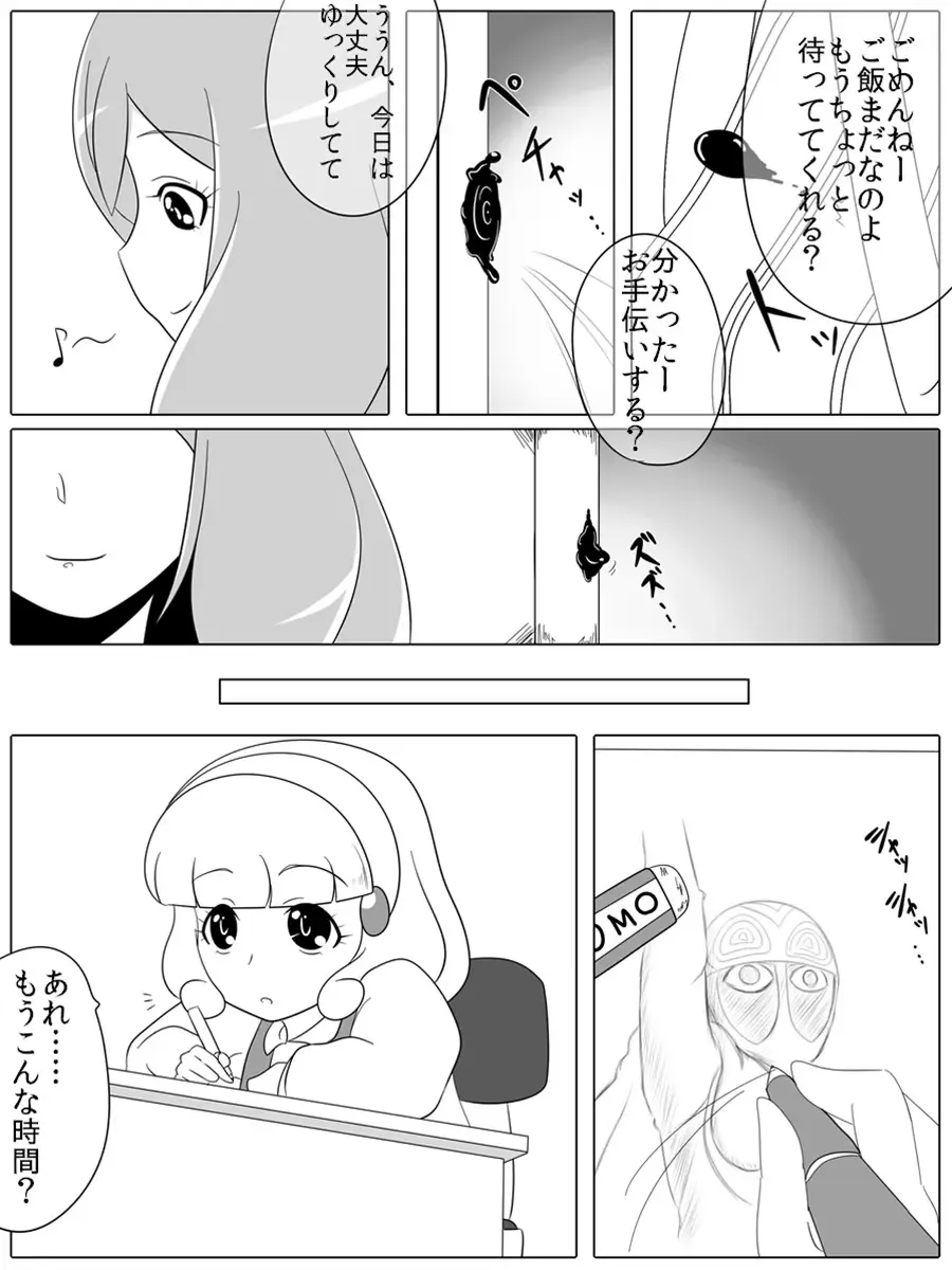 [Wabuki] Bad End Peaces Fhentai - Page 36