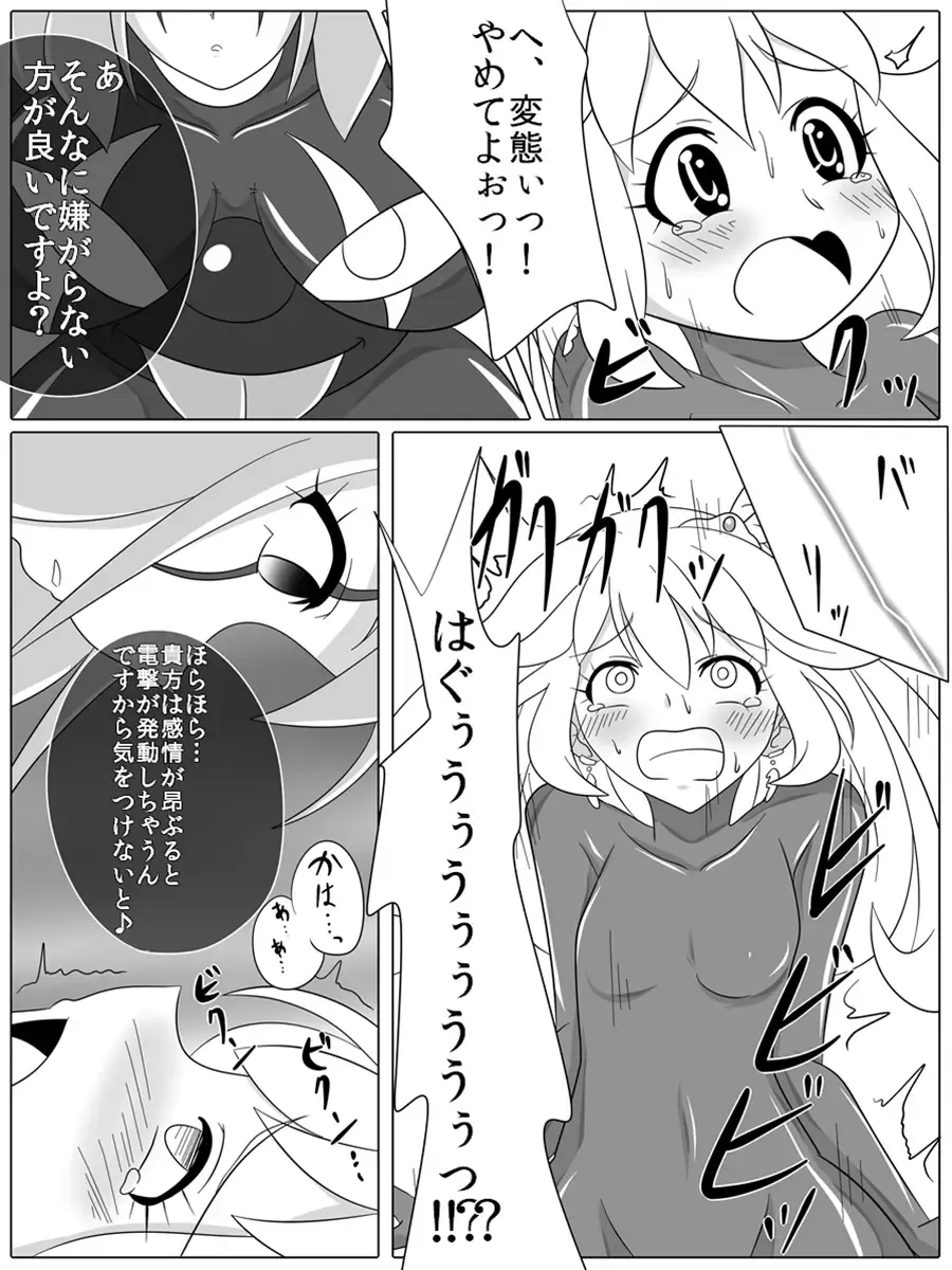 [Wabuki] Bad End Peaces Fhentai - Page 46