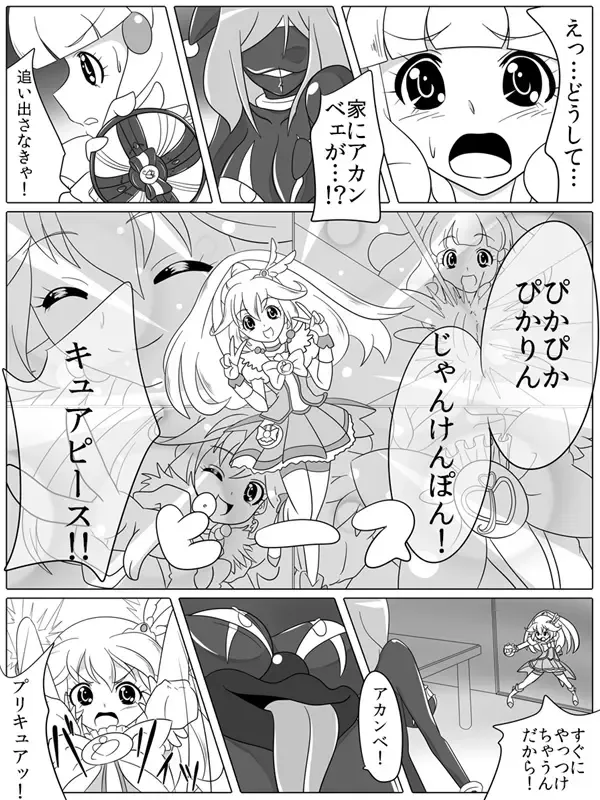 [Wabuki] Bad End Peaces Fhentai - Page 7