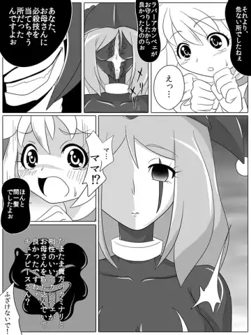 [Wabuki] Bad End Peaces Fhentai - Page 10