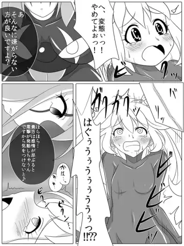 [Wabuki] Bad End Peaces Fhentai - Page 15