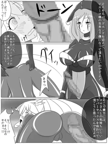 [Wabuki] Bad End Peaces Fhentai - Page 18