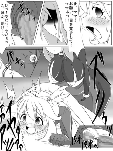 [Wabuki] Bad End Peaces Fhentai - Page 19