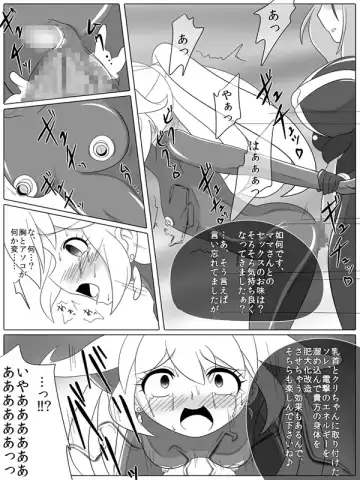 [Wabuki] Bad End Peaces Fhentai - Page 21