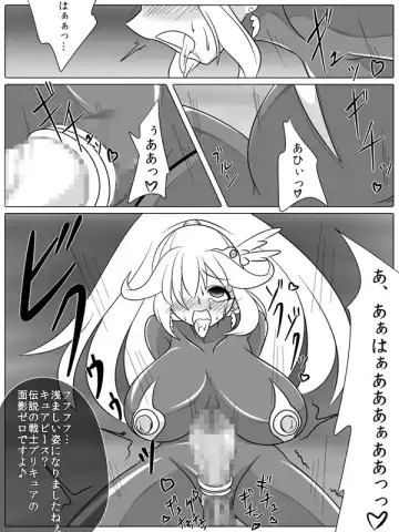 [Wabuki] Bad End Peaces Fhentai - Page 25