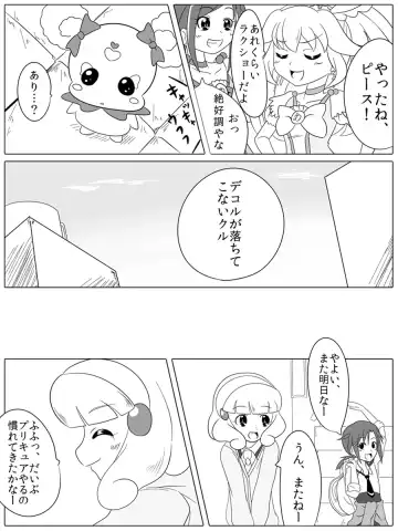 [Wabuki] Bad End Peaces Fhentai - Page 34